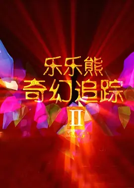 丰满老女人